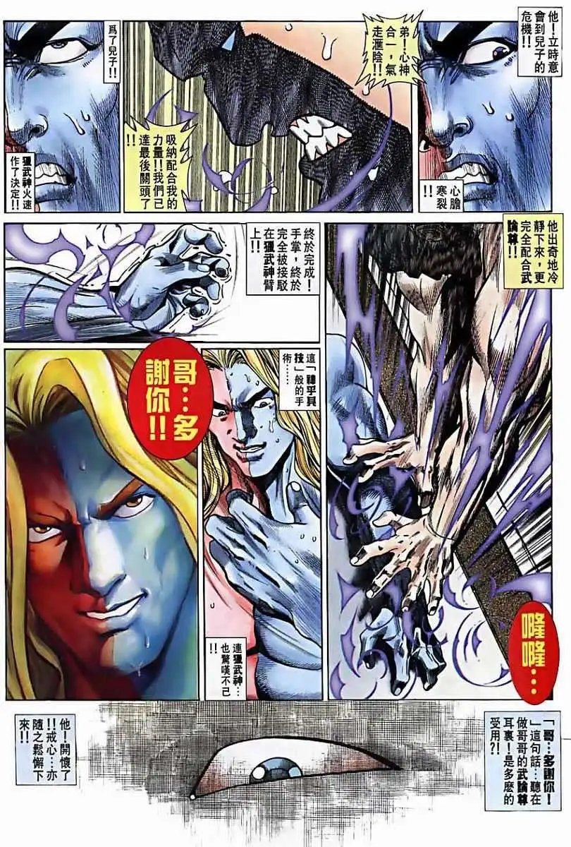 第32卷镜影分身