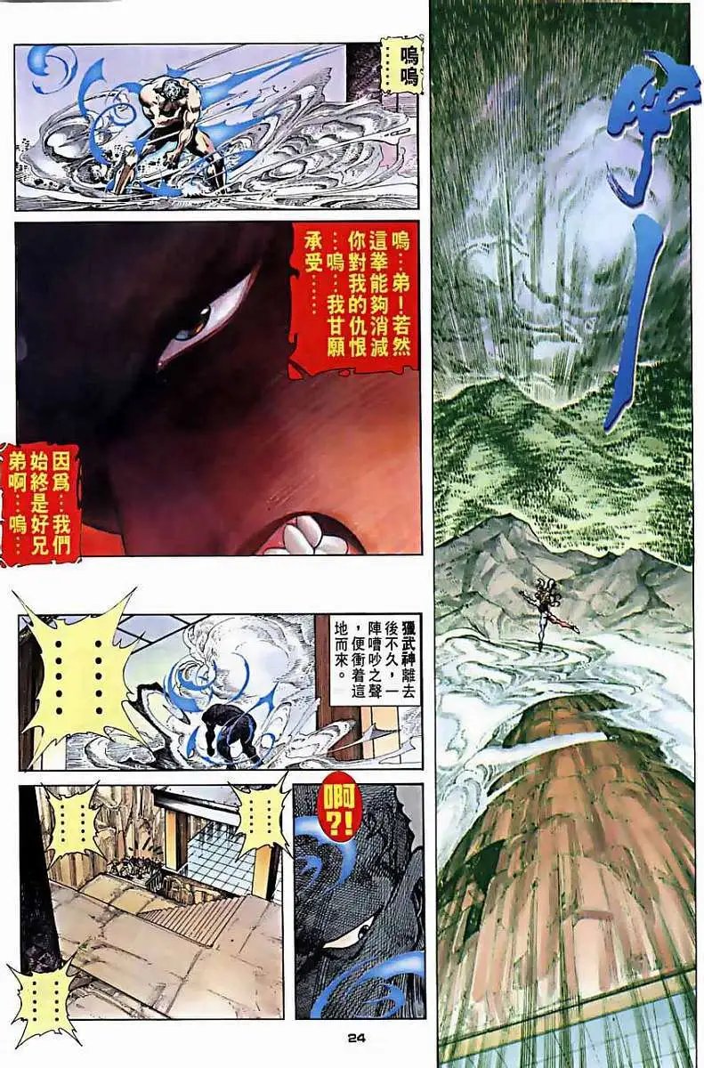 第32卷镜影分身