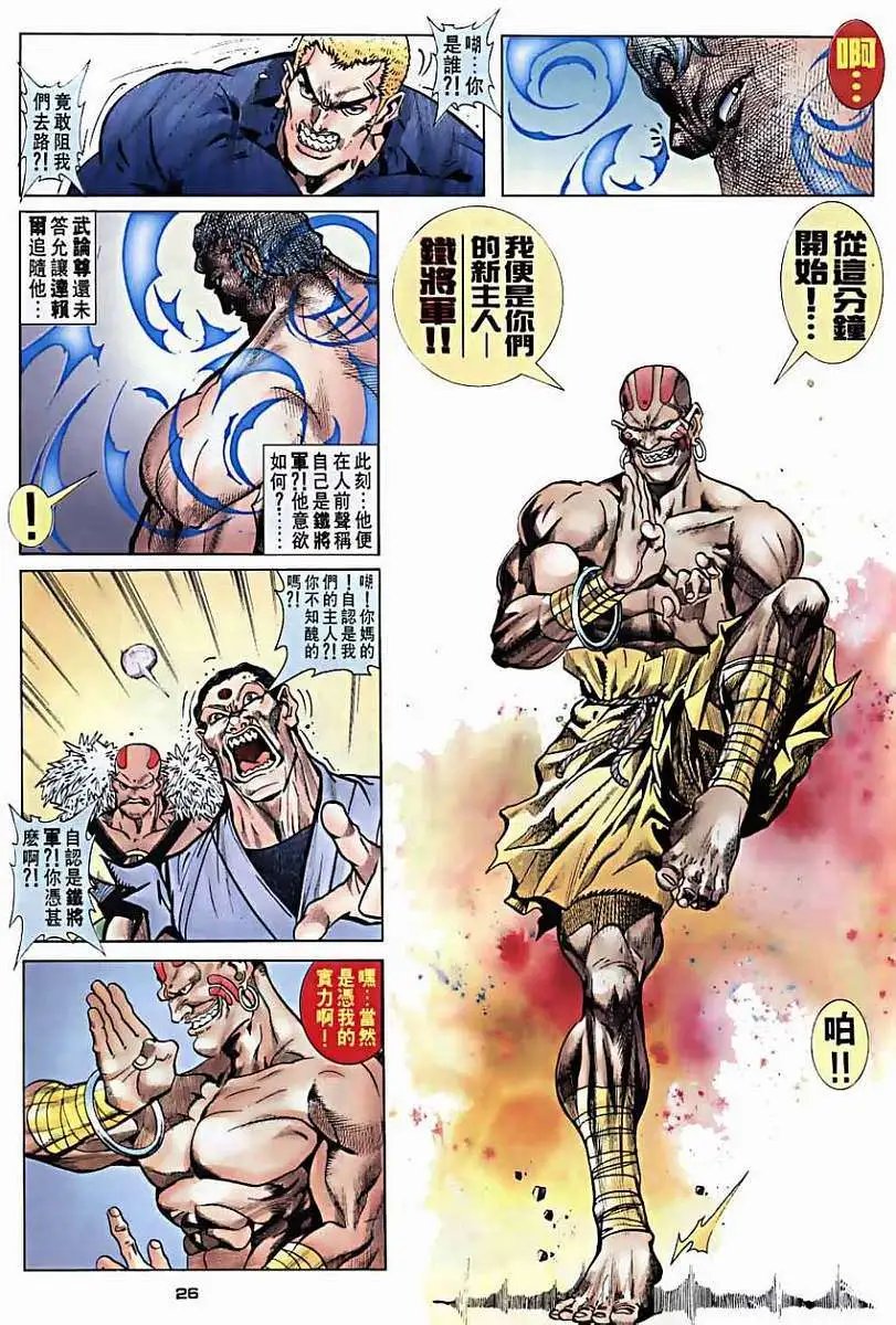 第32卷镜影分身