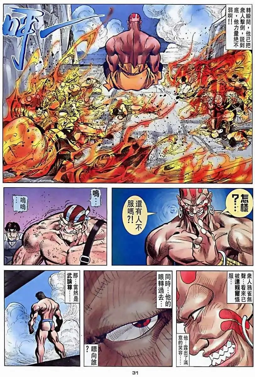 第32卷镜影分身