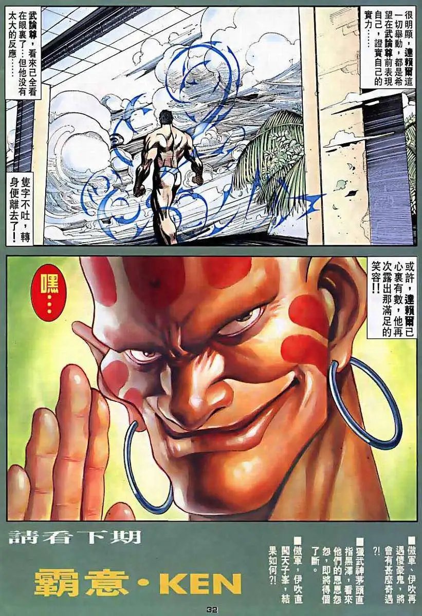 第32卷镜影分身