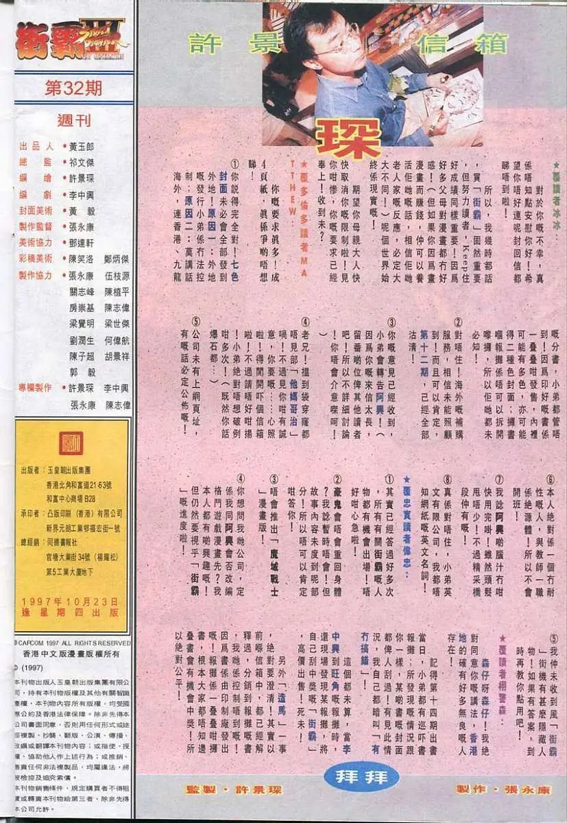 第32卷镜影分身