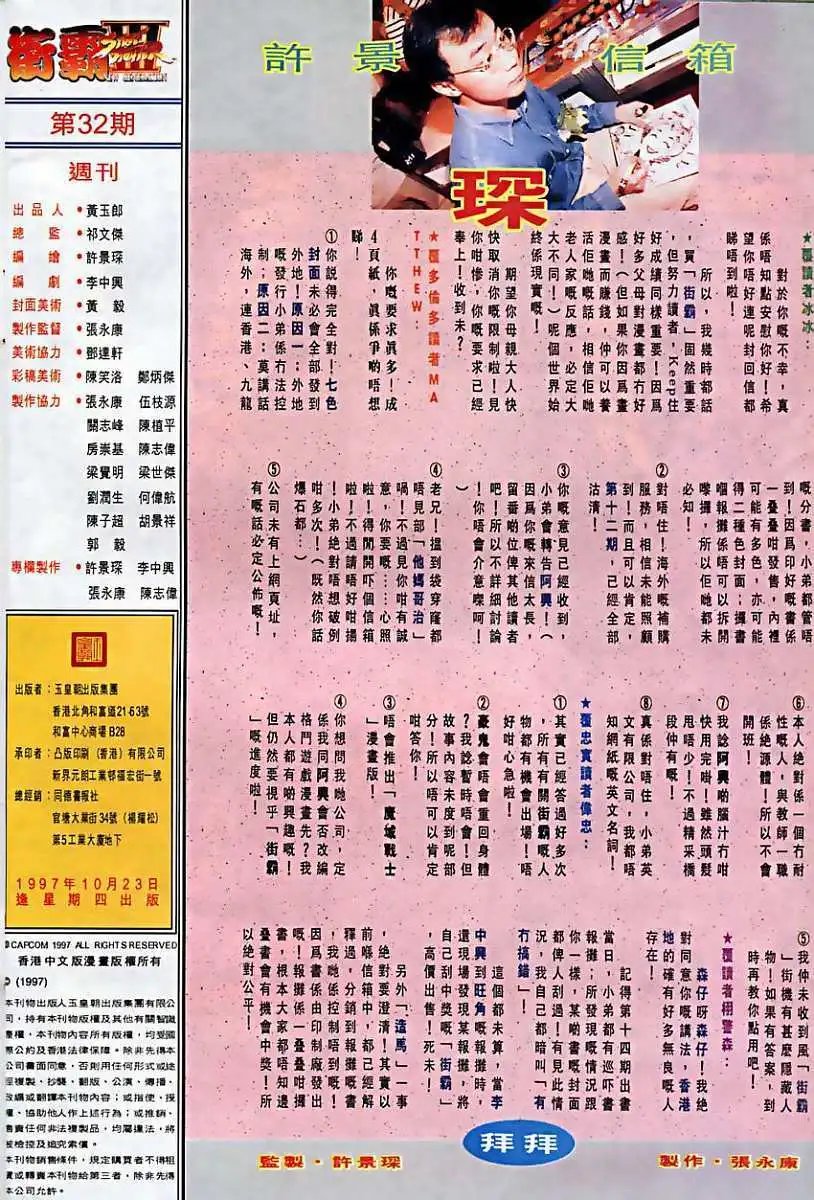 第32卷镜影分身