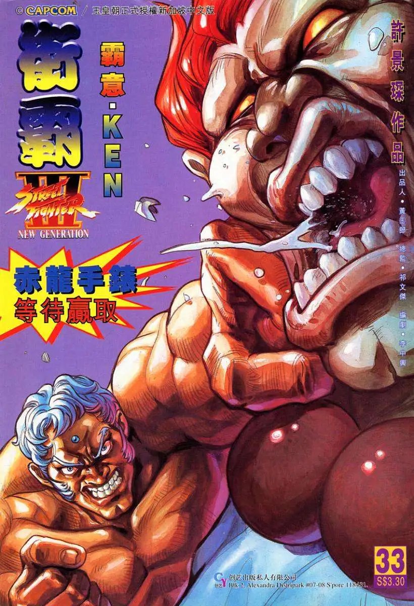 第33卷霸意·KEN