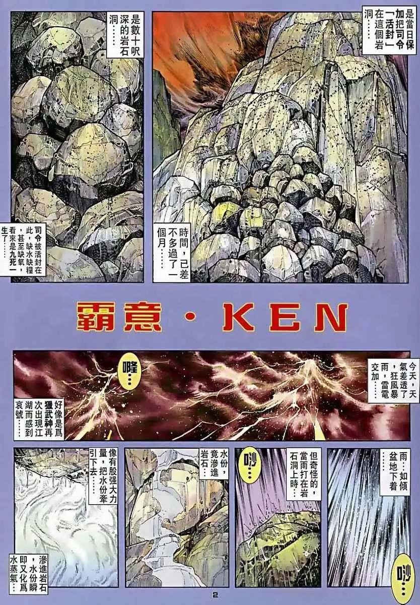 第33卷霸意·KEN