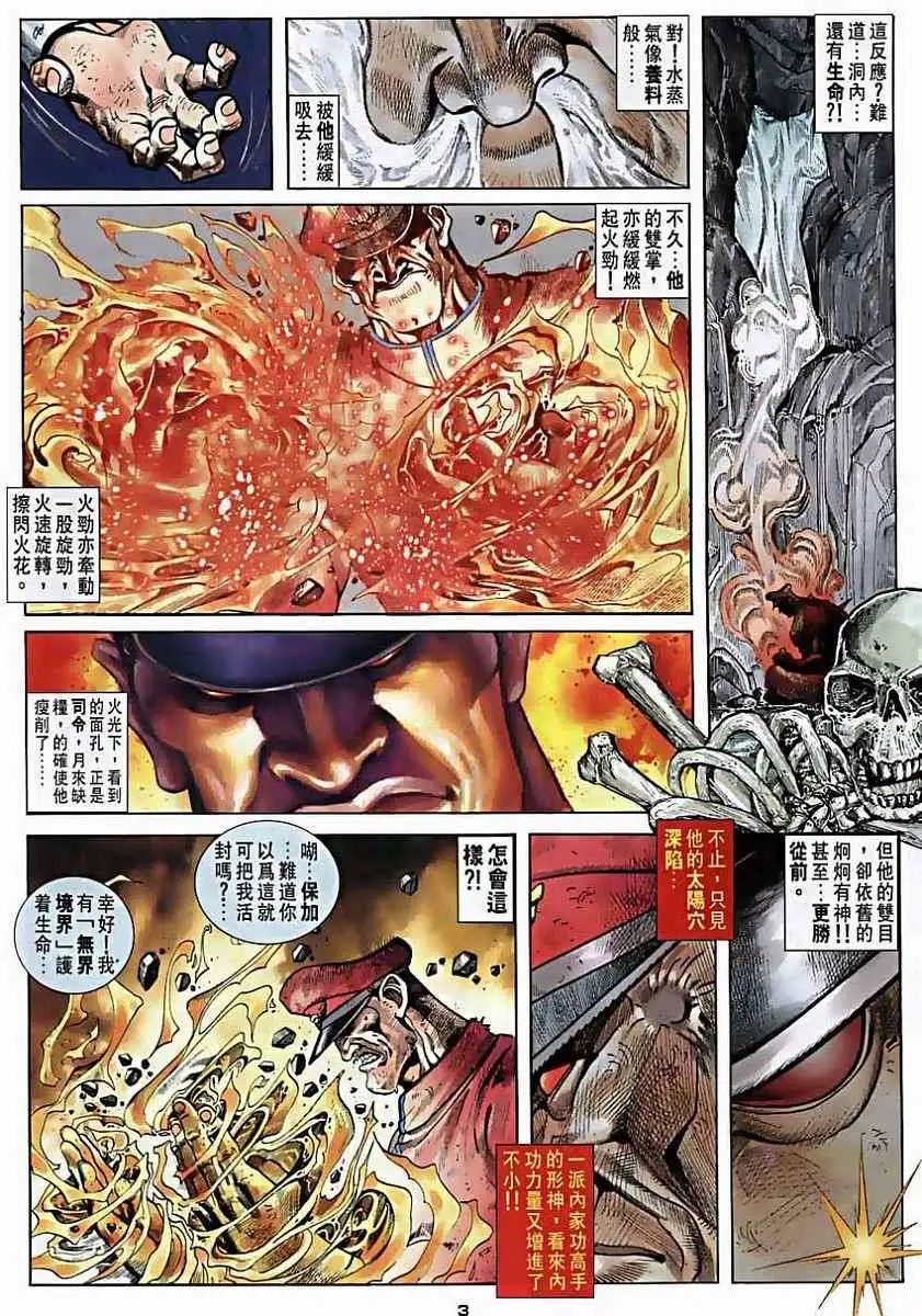 第33卷霸意·KEN