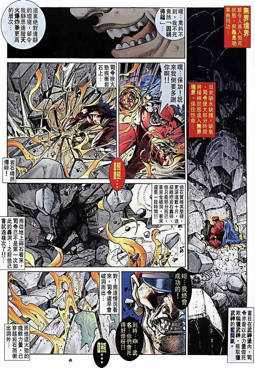 第33卷霸意·KEN