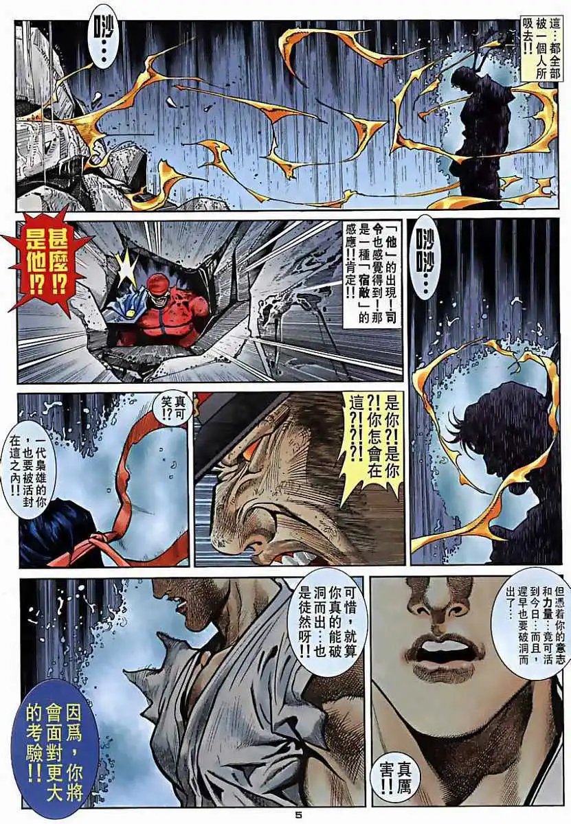 第33卷霸意·KEN