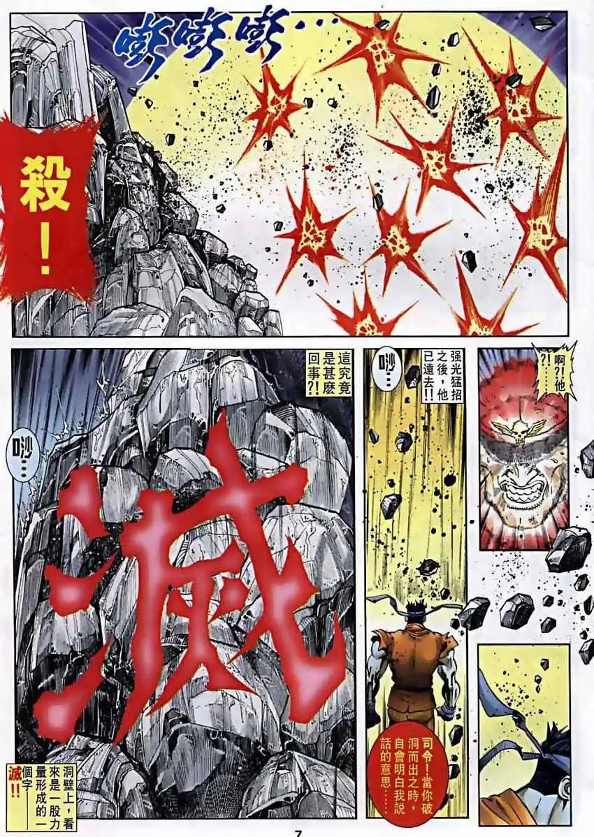 第33卷霸意·KEN
