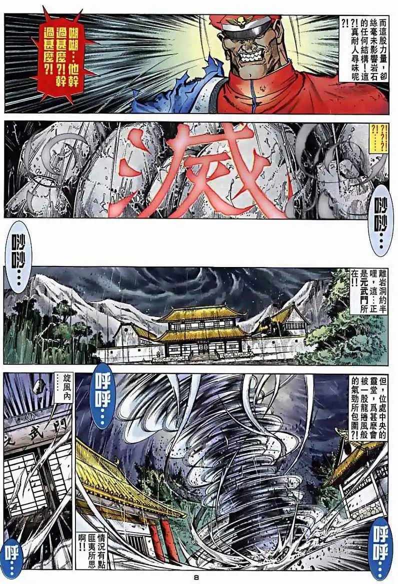 第33卷霸意·KEN