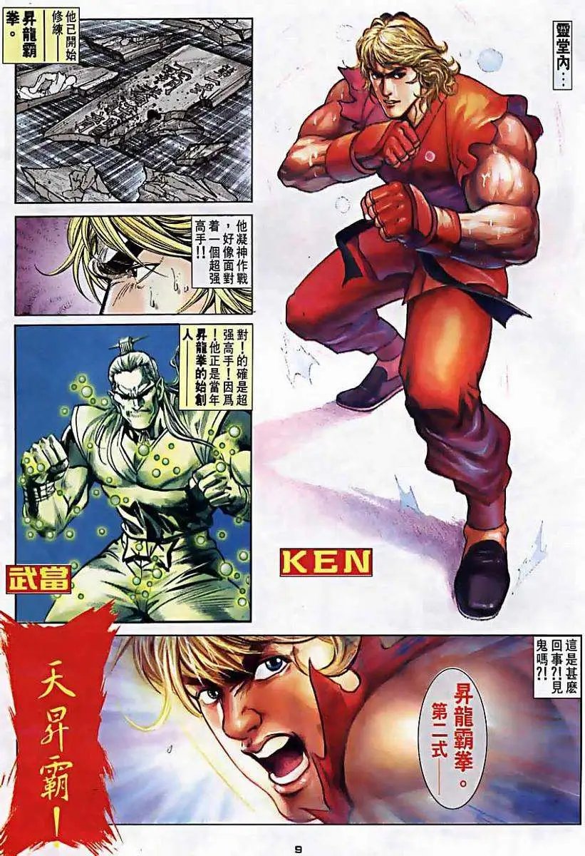 第33卷霸意·KEN