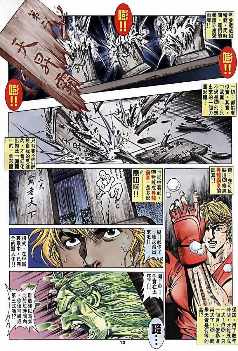 第33卷霸意·KEN