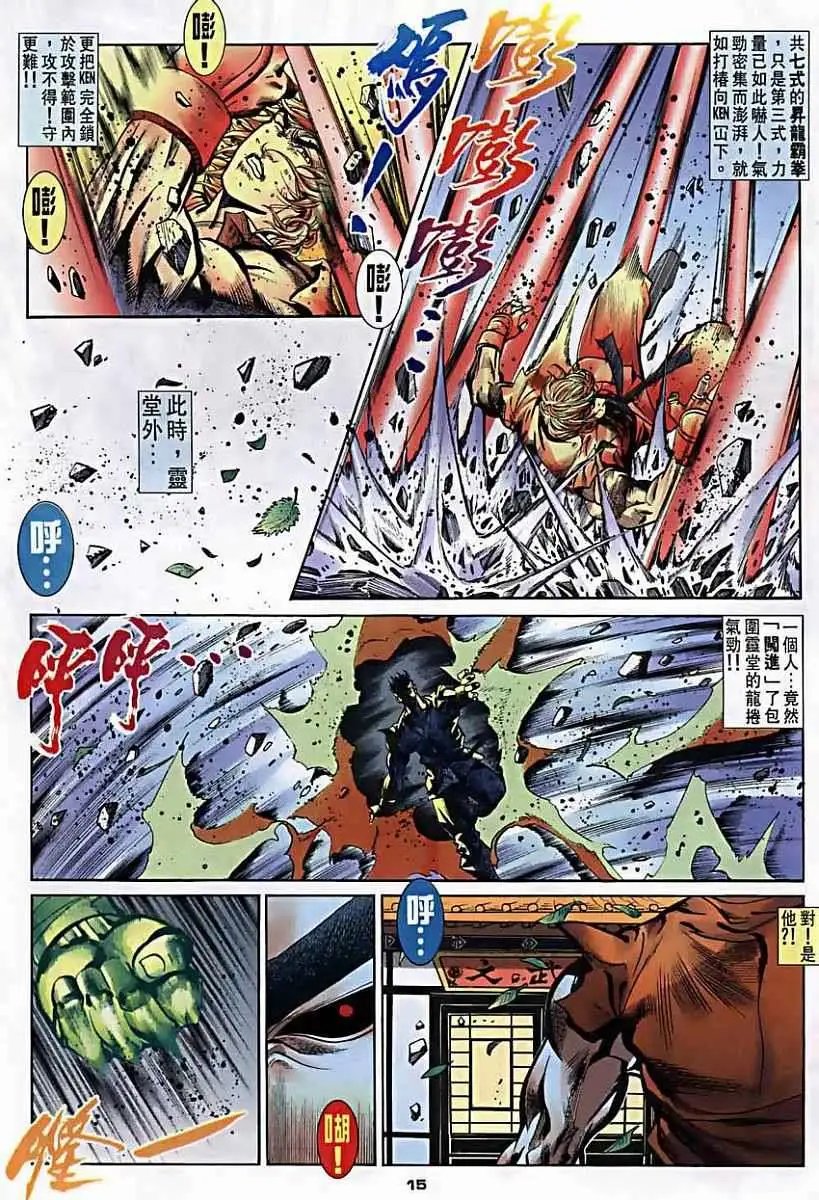 第33卷霸意·KEN