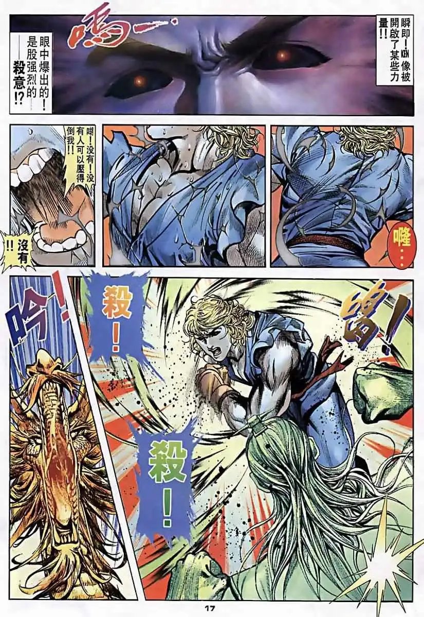 第33卷霸意·KEN