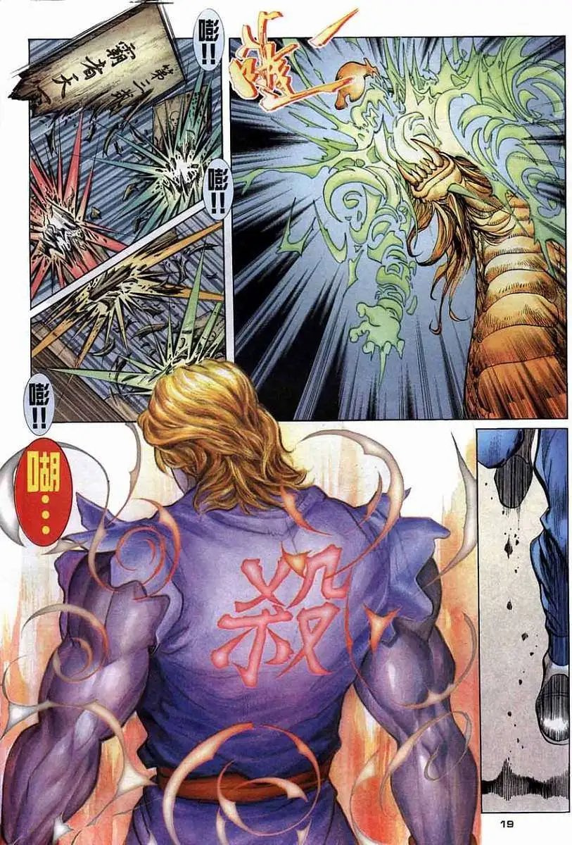 第33卷霸意·KEN