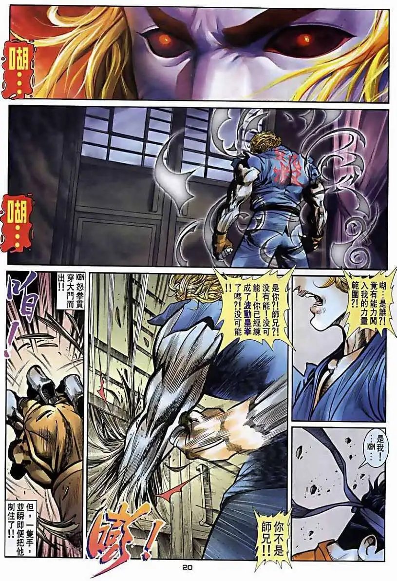 第33卷霸意·KEN