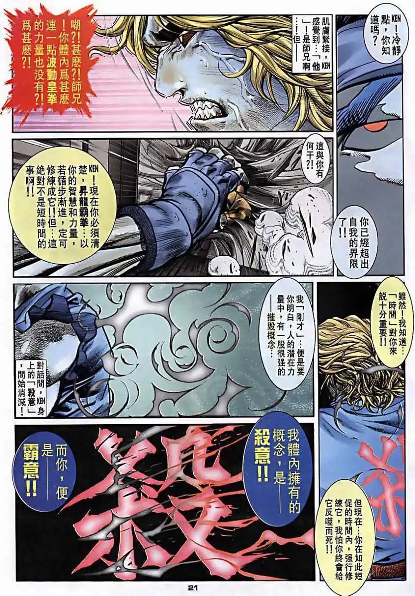 第33卷霸意·KEN