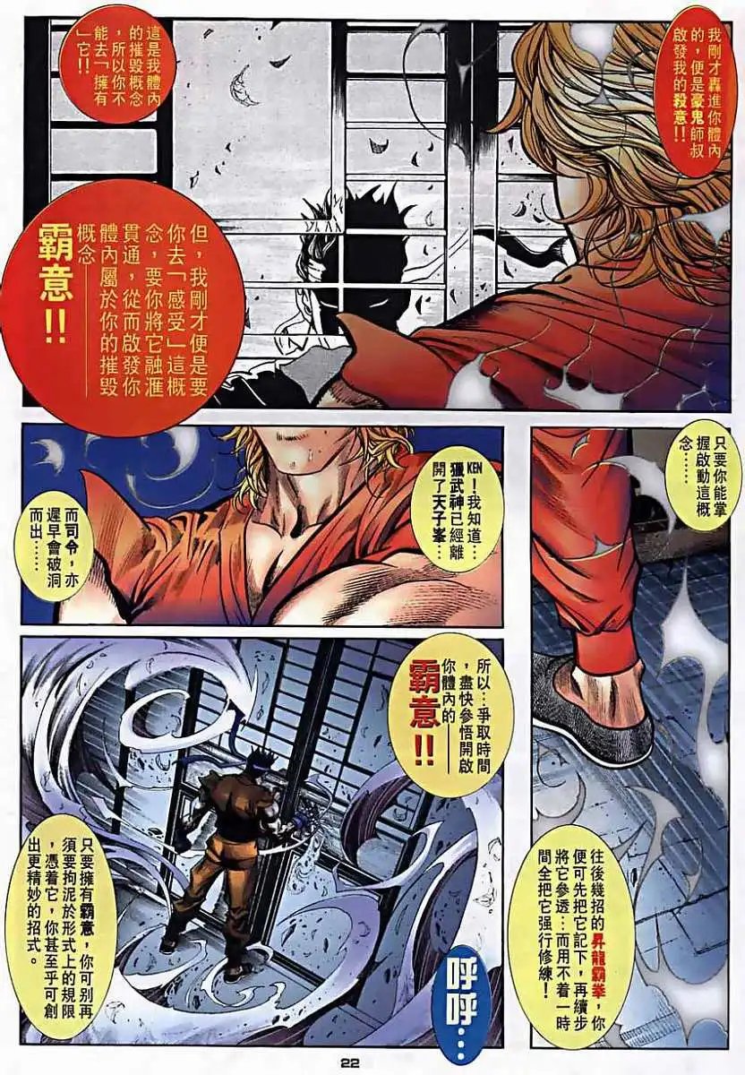 第33卷霸意·KEN