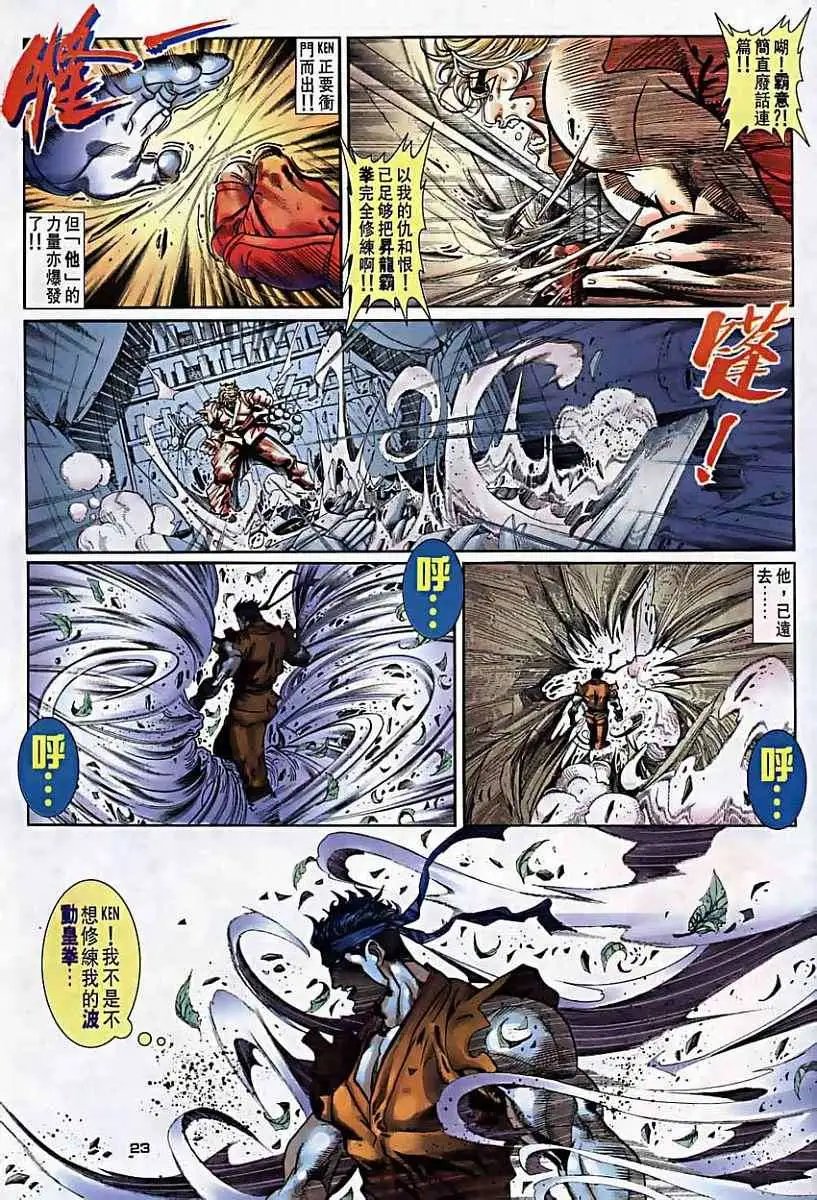 第33卷霸意·KEN