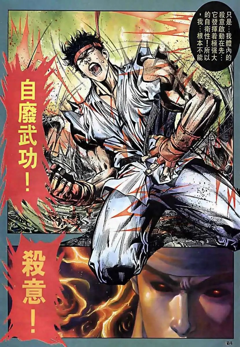 第33卷霸意·KEN