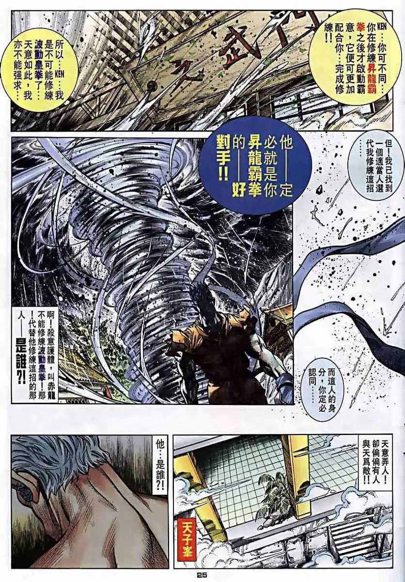 第33卷霸意·KEN