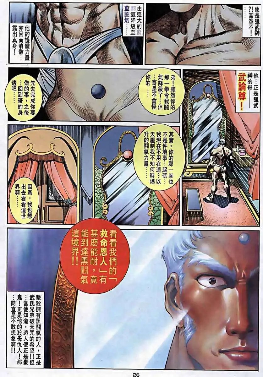 第33卷霸意·KEN