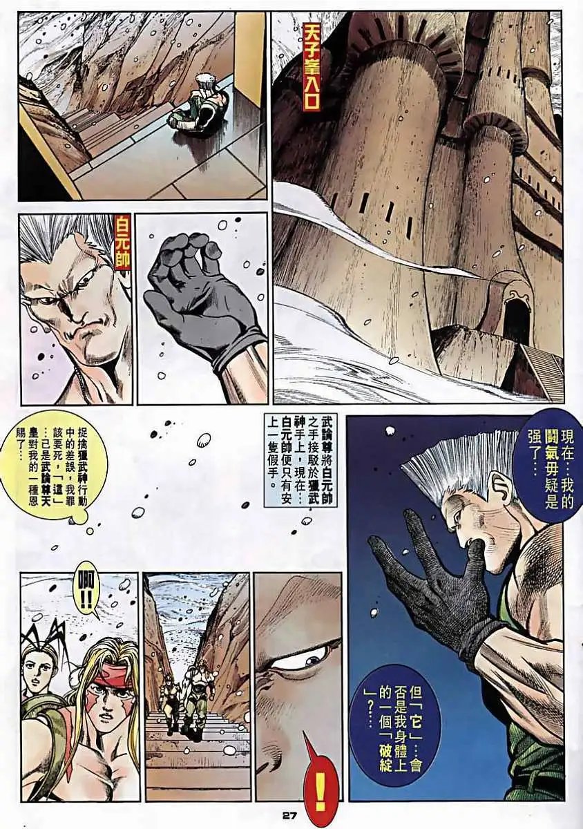 第33卷霸意·KEN