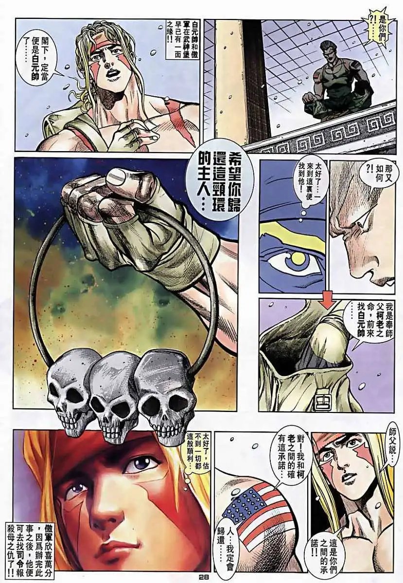 第33卷霸意·KEN