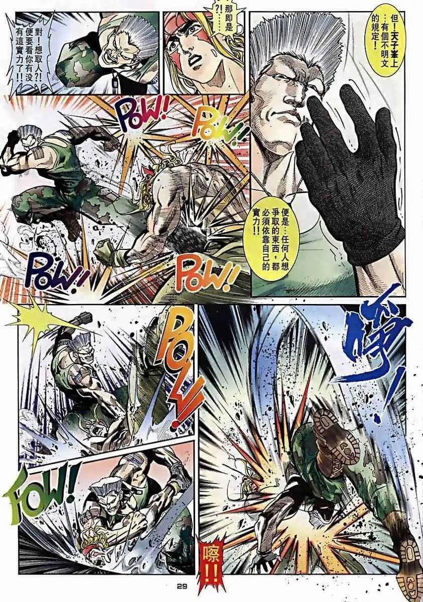 第33卷霸意·KEN