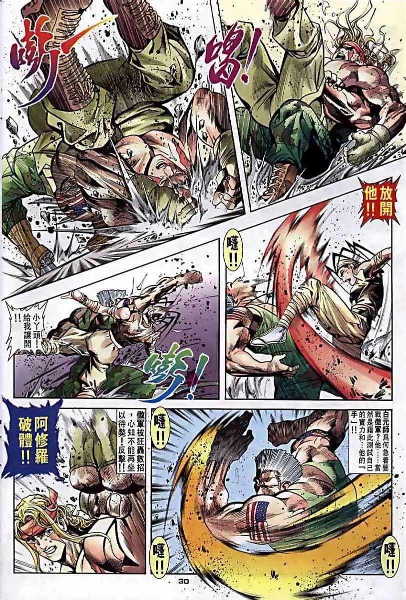 第33卷霸意·KEN