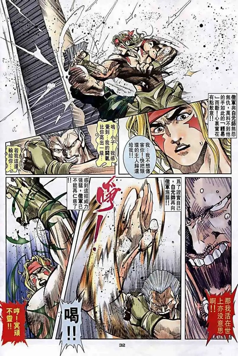 第33卷霸意·KEN