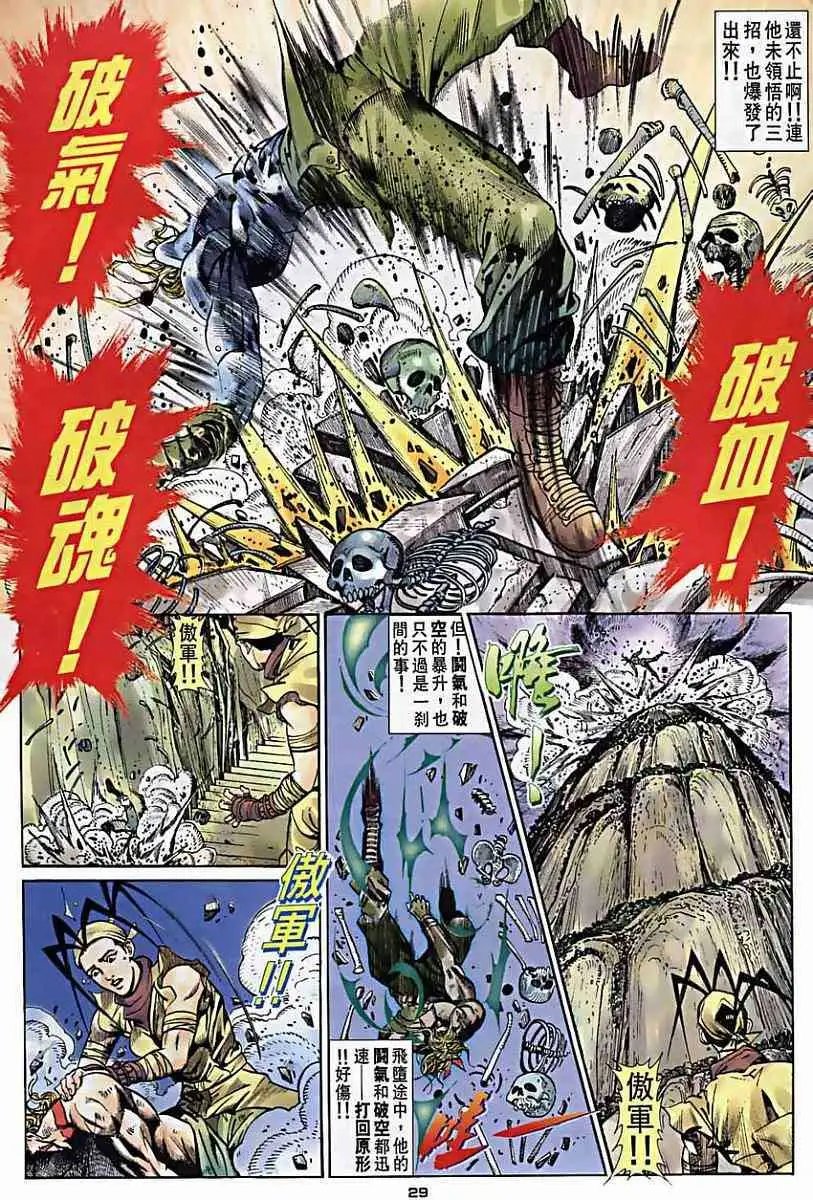 第34卷闯峰