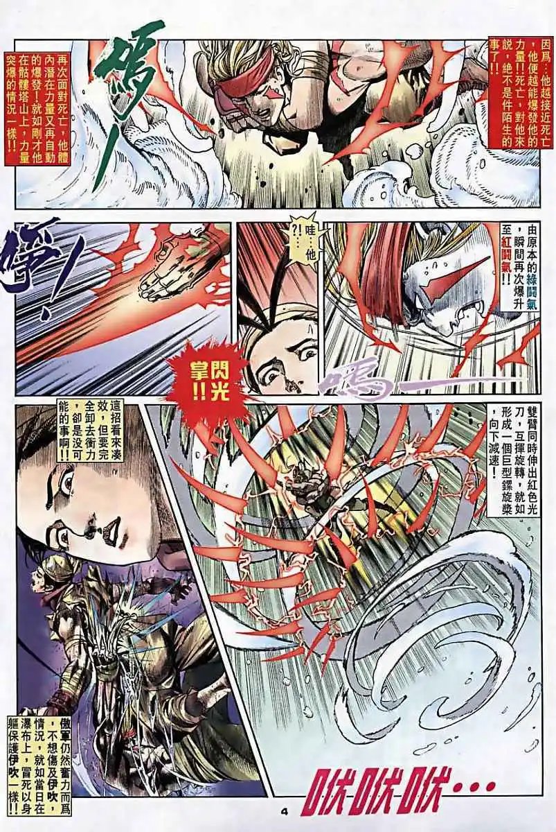 第35卷魔念力