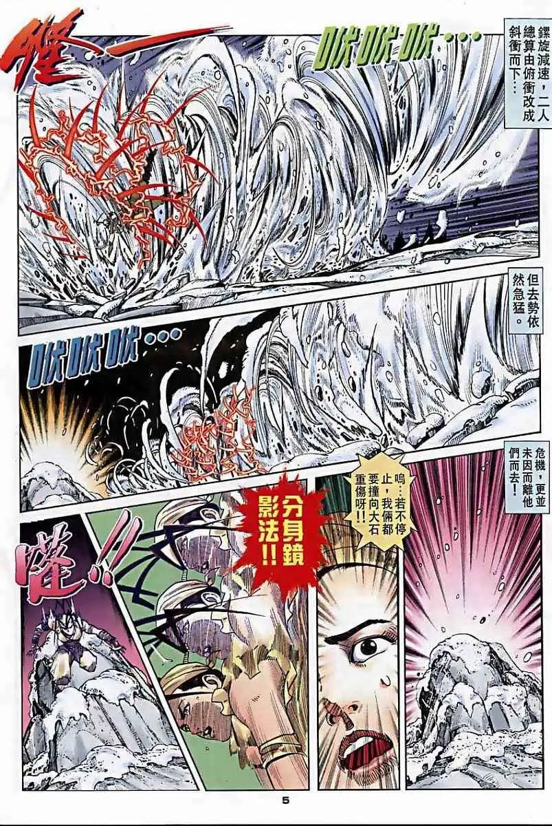 第35卷魔念力
