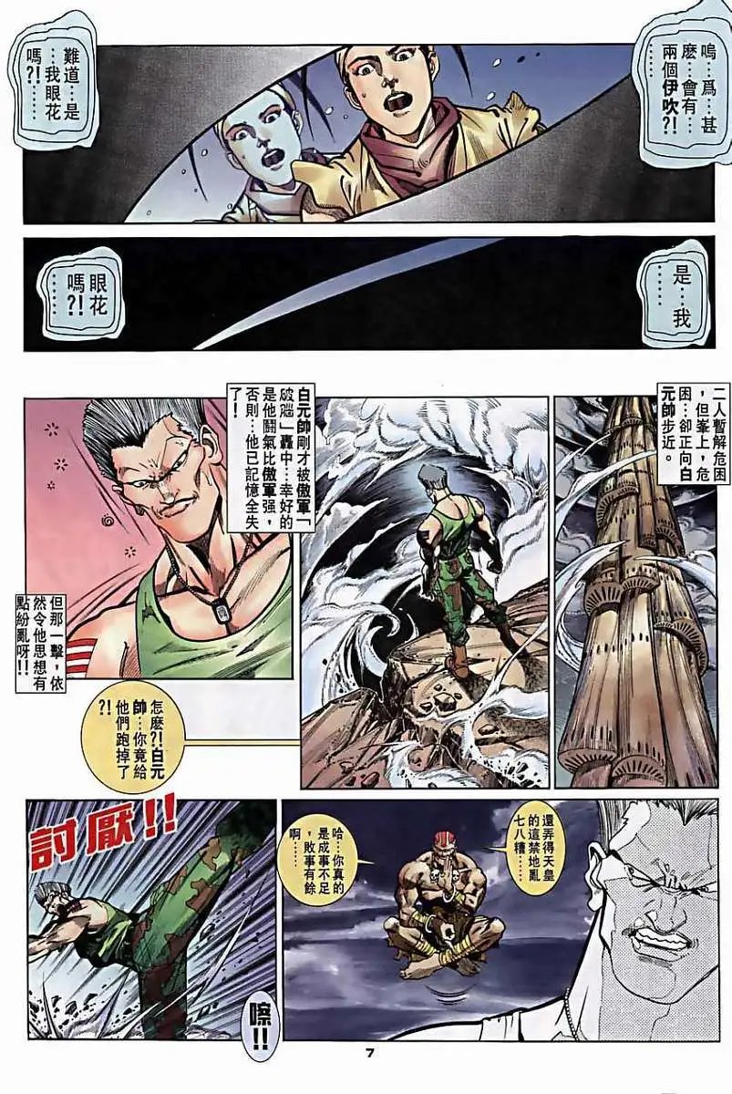 第35卷魔念力