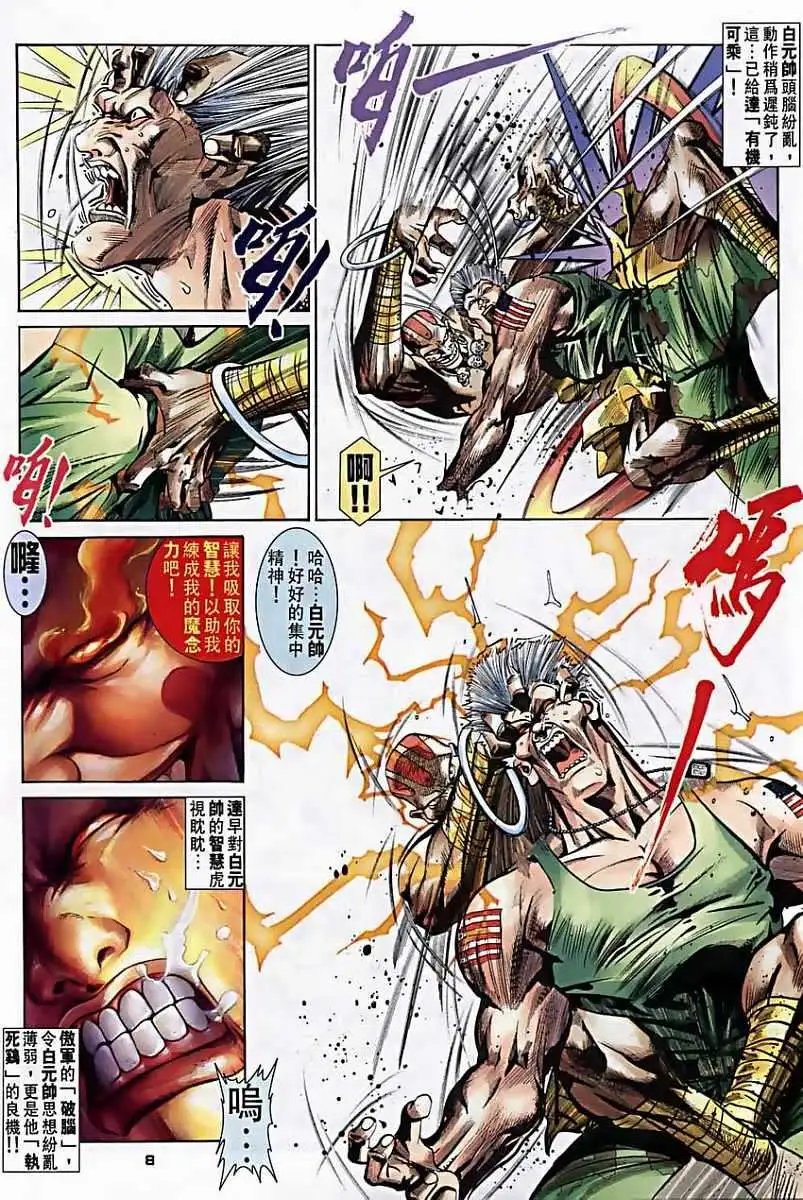 第35卷魔念力