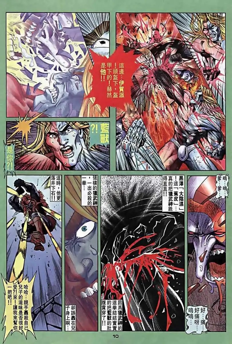第35卷魔念力
