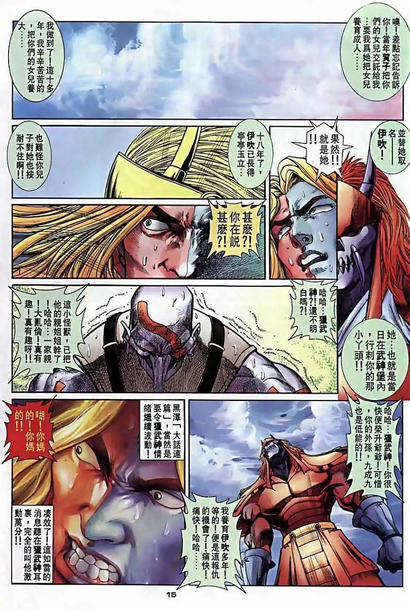第35卷魔念力