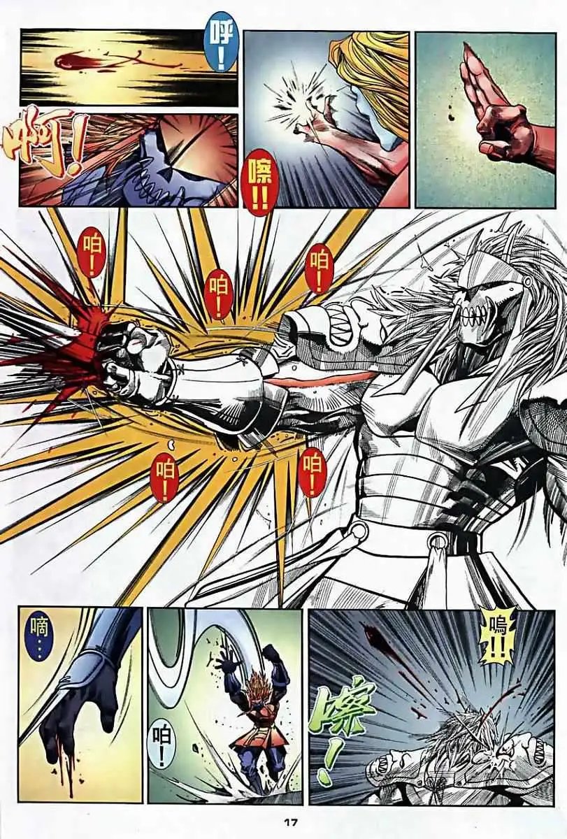 第35卷魔念力