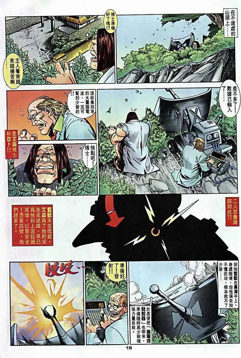 第35卷魔念力