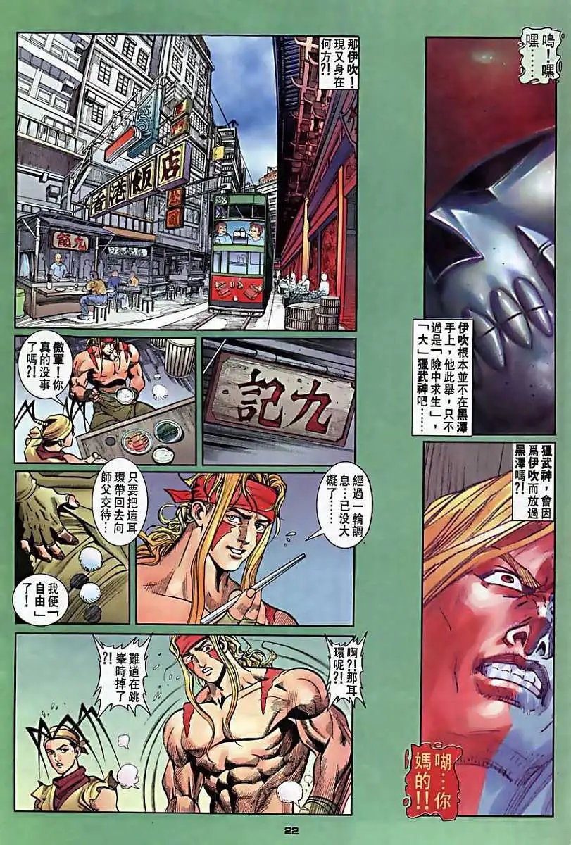 第35卷魔念力