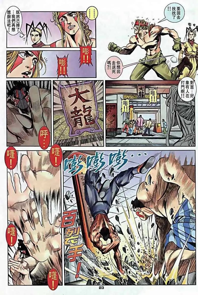 第35卷魔念力