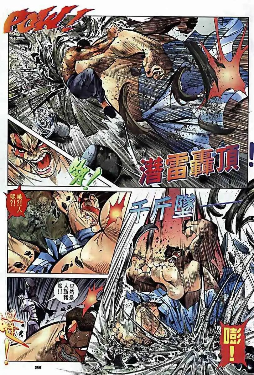 第35卷魔念力