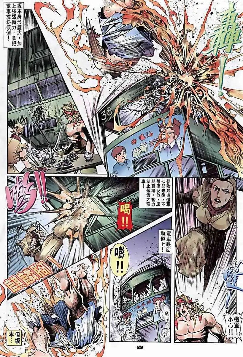 第35卷魔念力