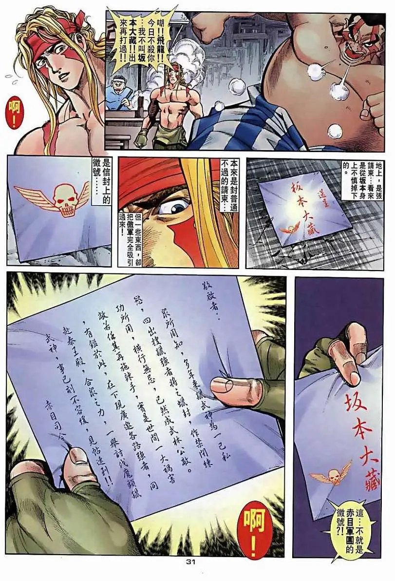 第35卷魔念力