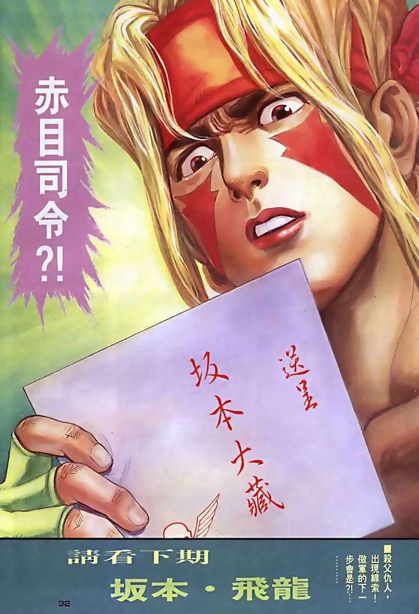 第35卷魔念力