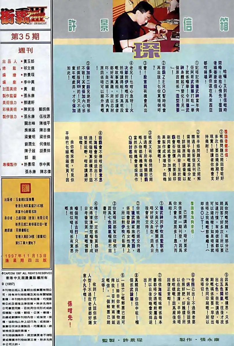 第35卷魔念力