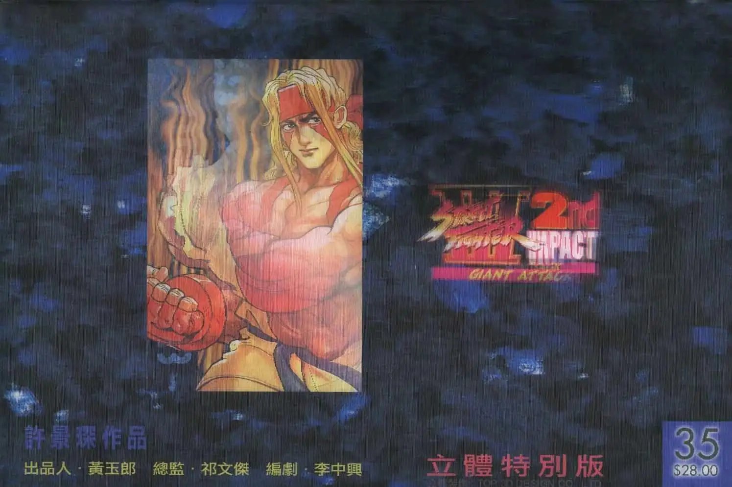 第35卷魔念力