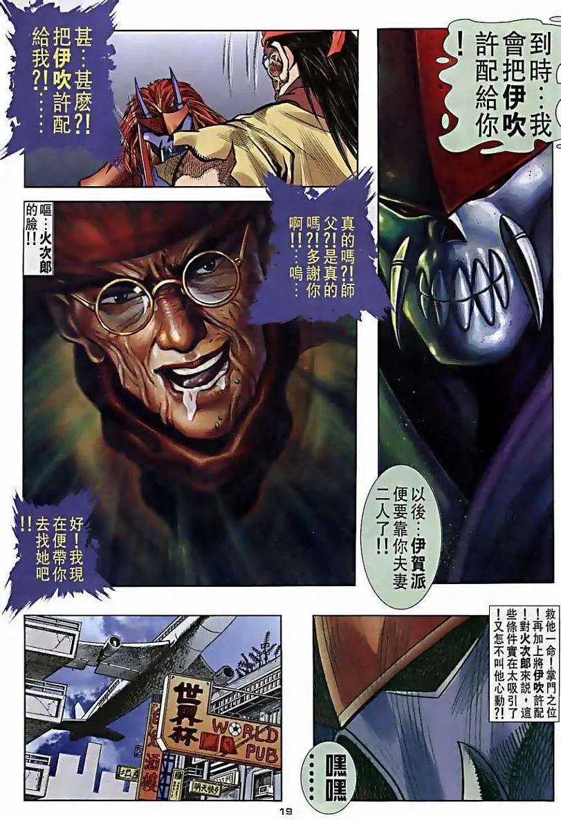 第36卷坂本·飞龙
