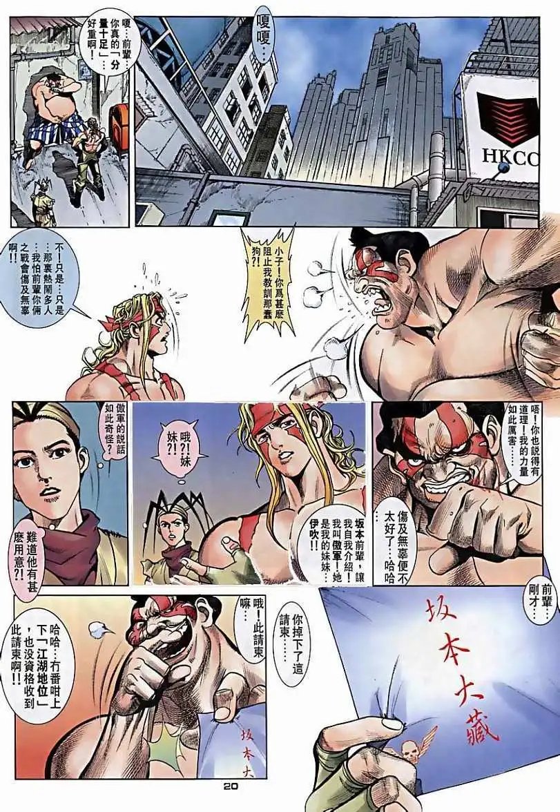 第36卷坂本·飞龙